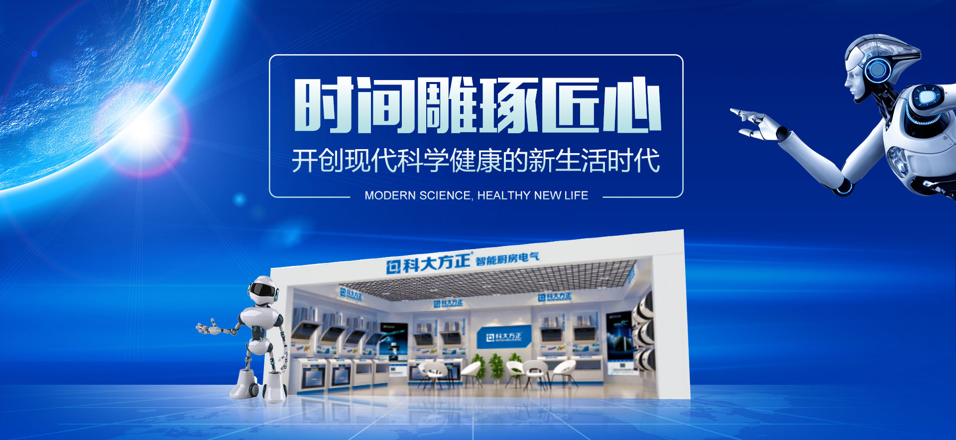 開創(chuàng)現(xiàn)代科學(xué)健康的新生活時(shí)代